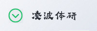 合作伙伴